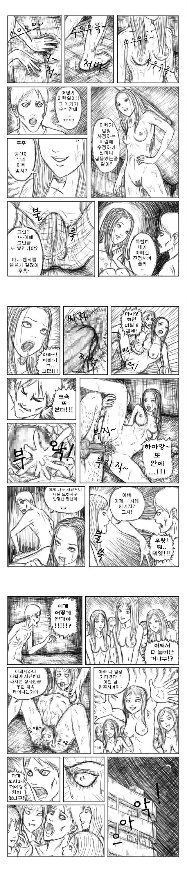 웹툰 이미지 10