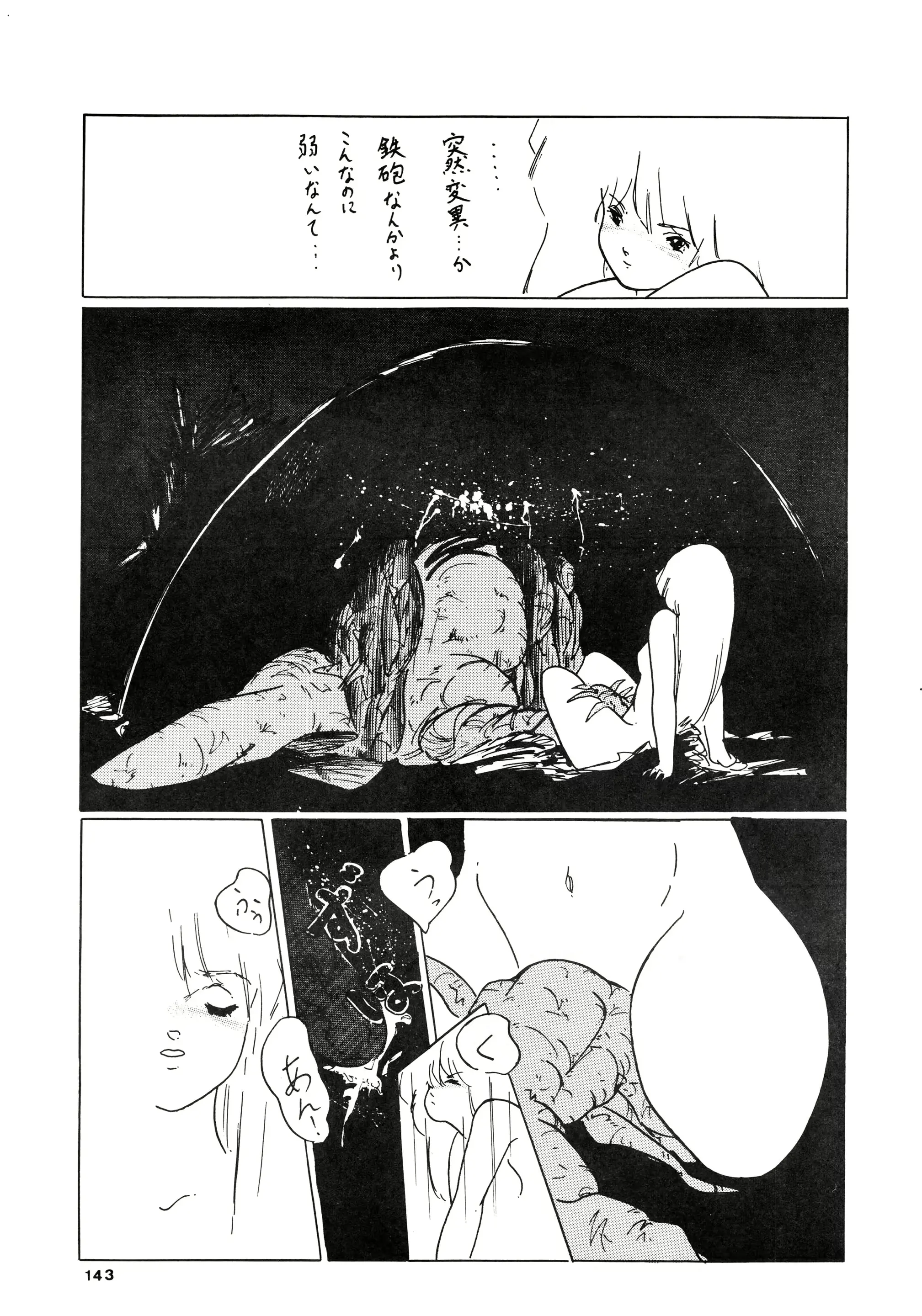 웹툰 이미지 142