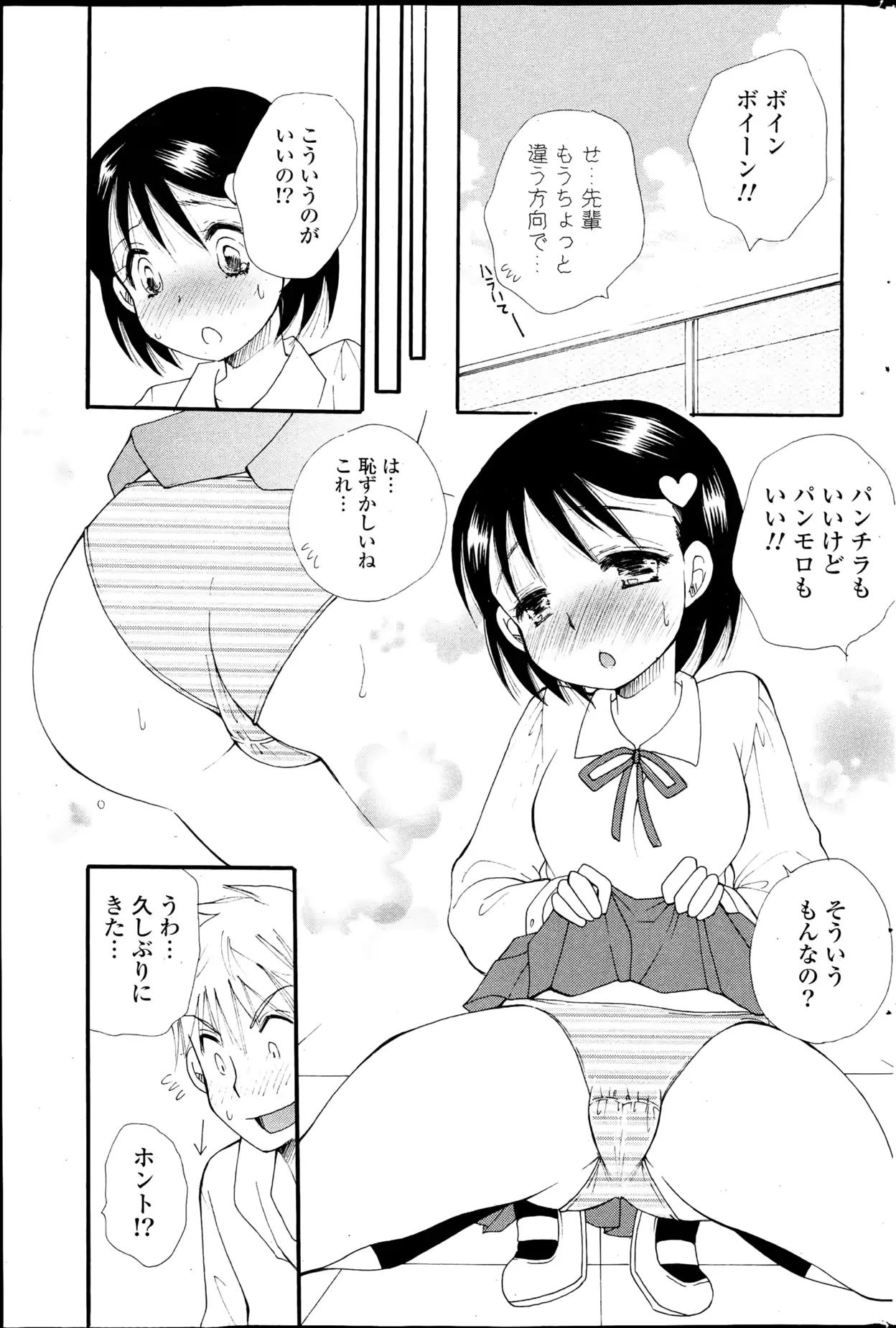 웹툰 이미지 254
