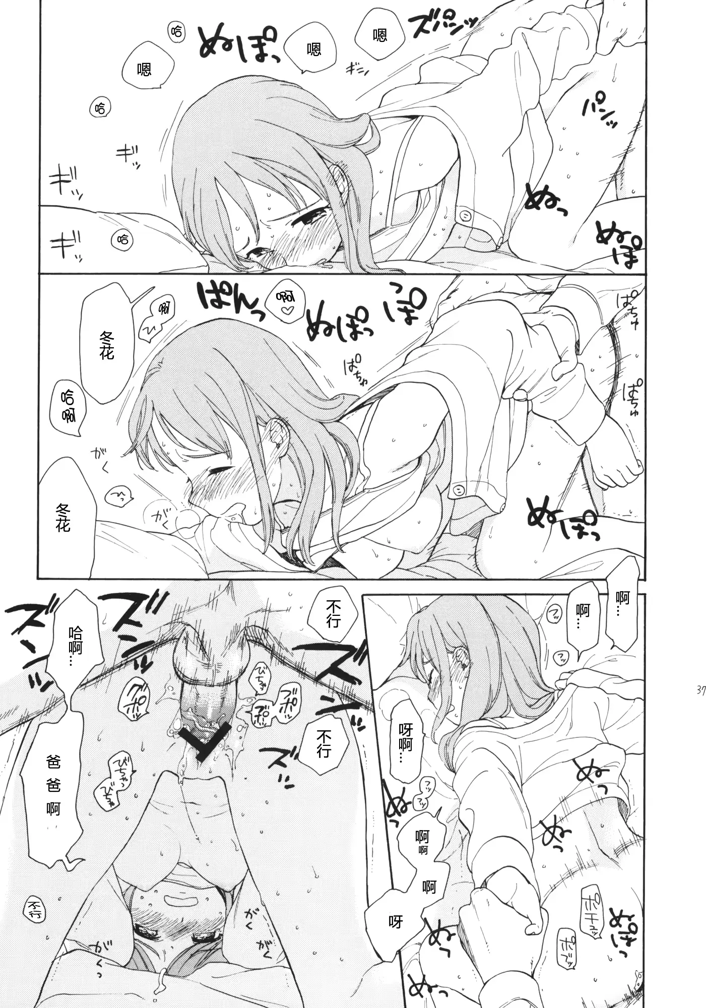 웹툰 이미지 35