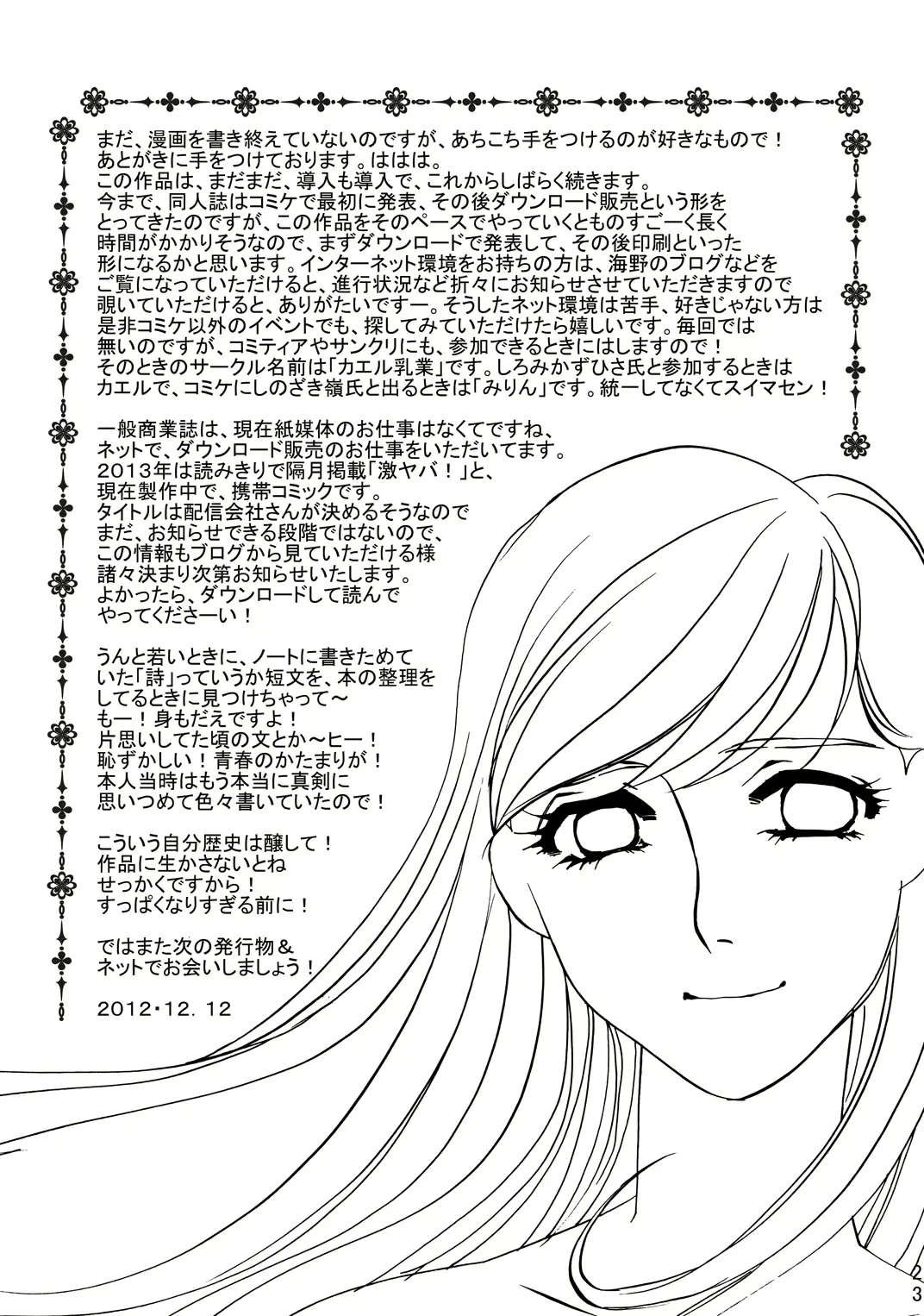 웹툰 이미지 21