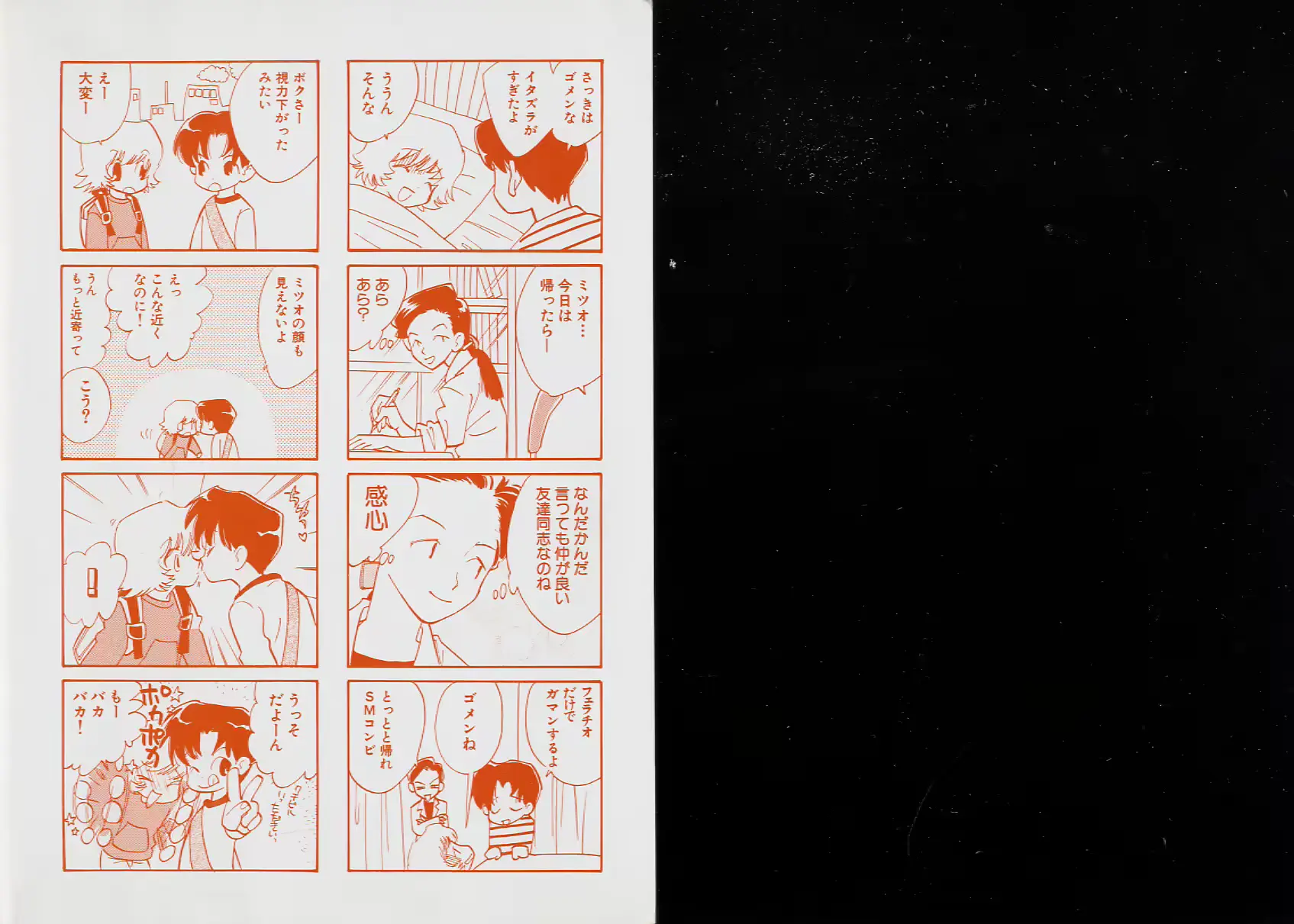 웹툰 이미지 3
