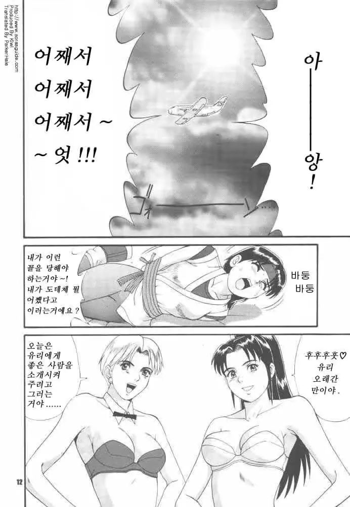 웹툰 이미지 8