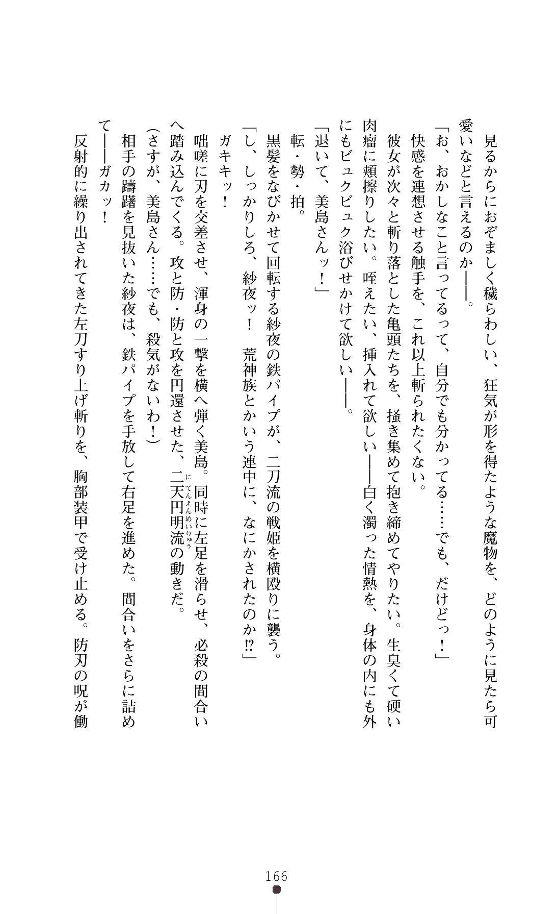 웹툰 이미지 168