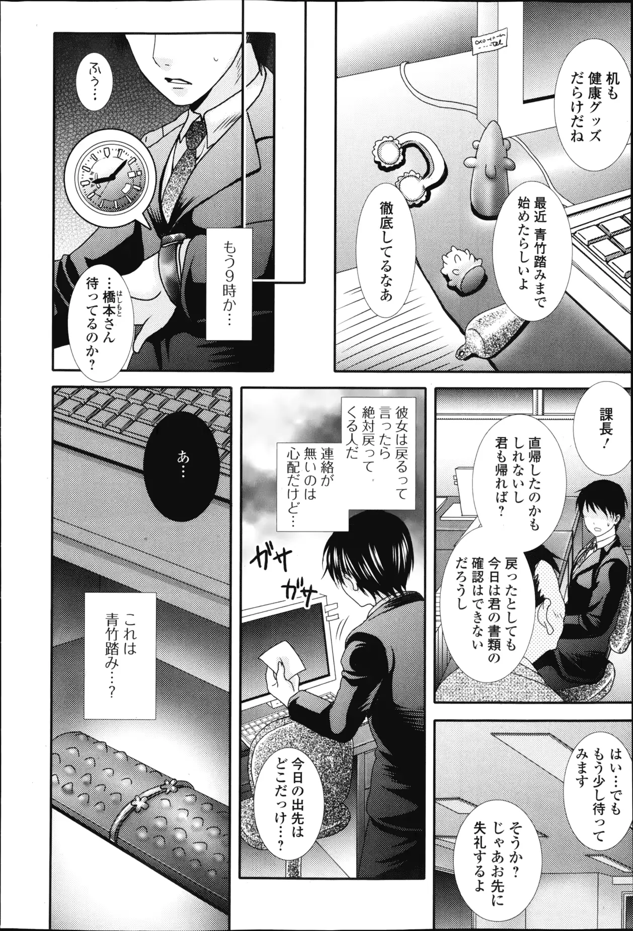 웹툰 이미지 192