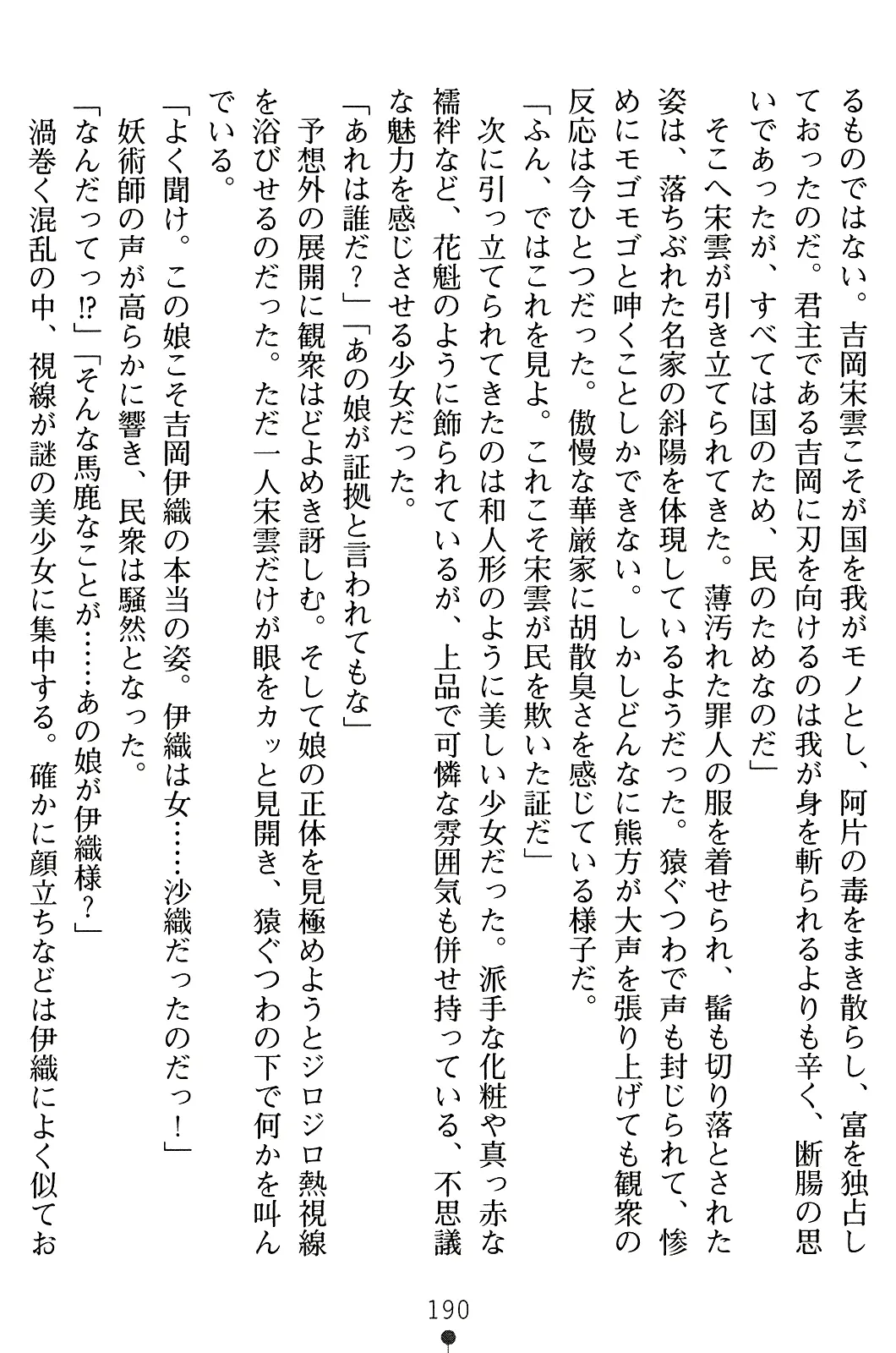 웹툰 이미지 204