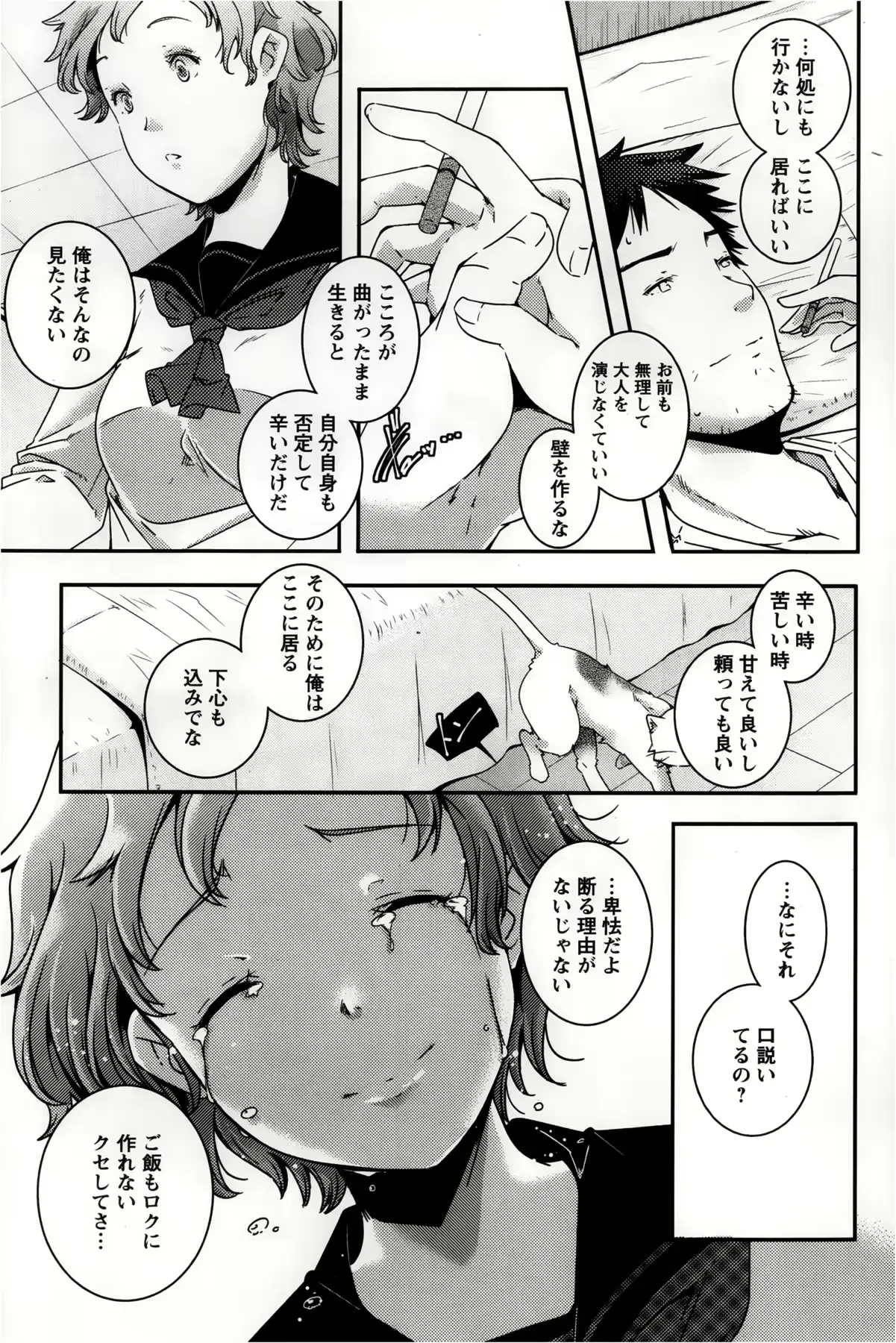 웹툰 이미지 166