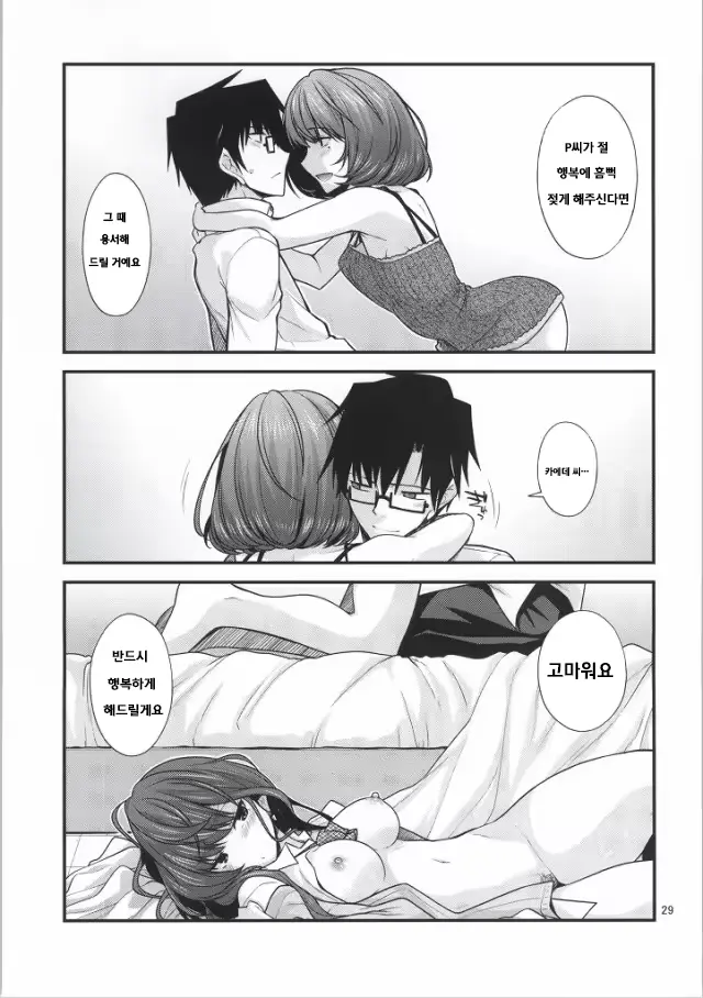 웹툰 이미지 28