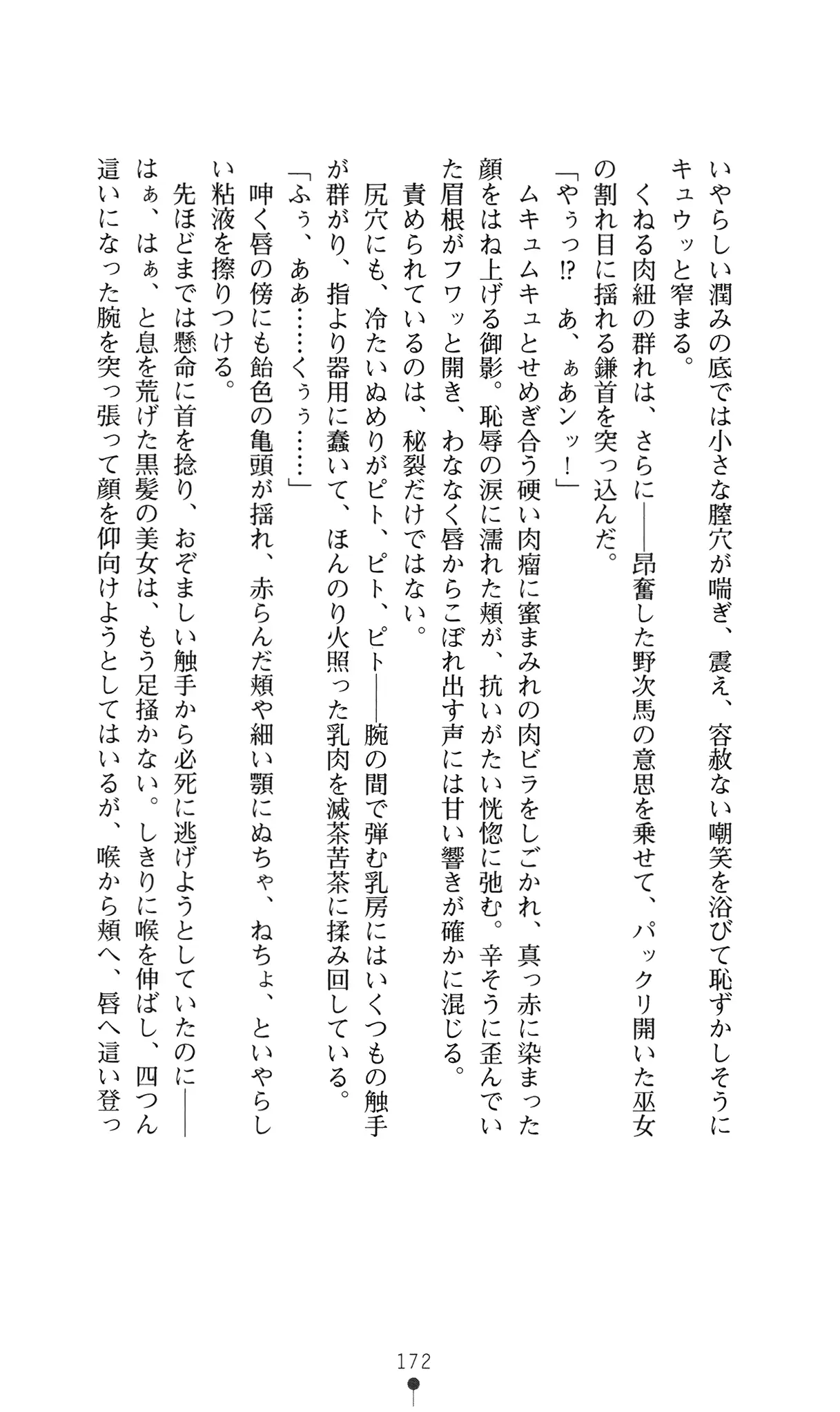 웹툰 이미지 190