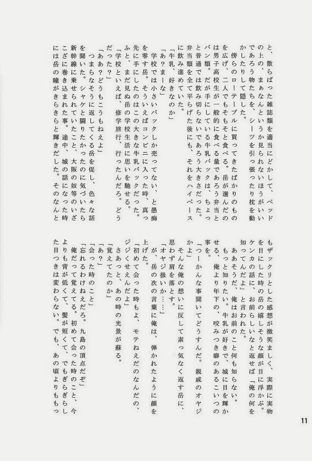 웹툰 이미지 10