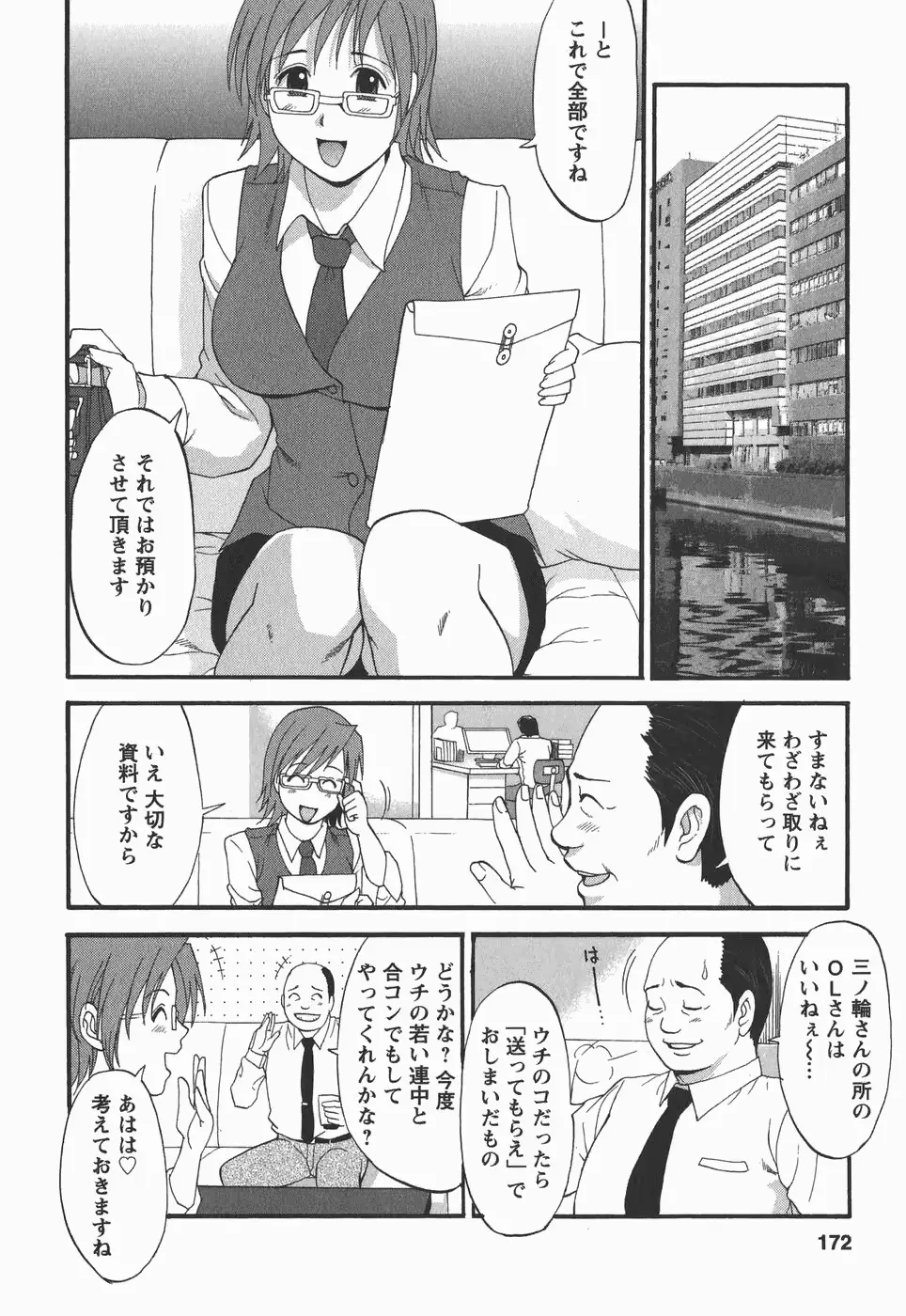 웹툰 이미지 171