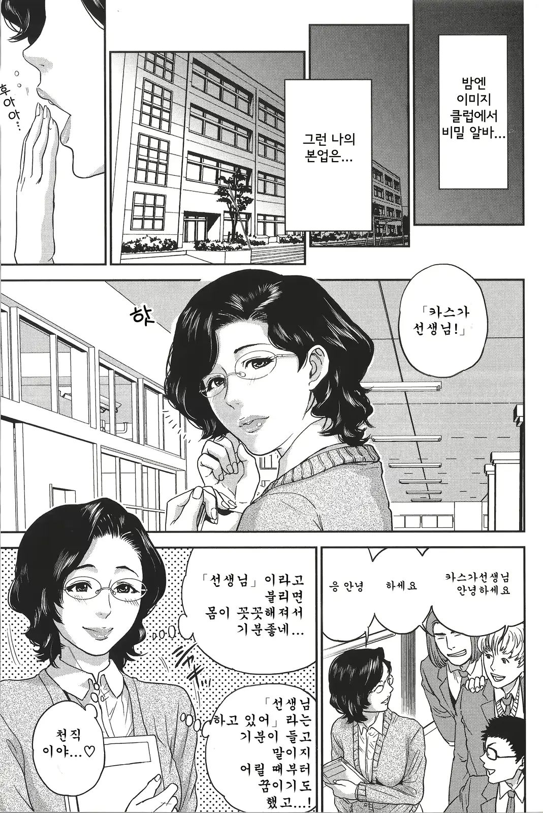 웹툰 이미지 164
