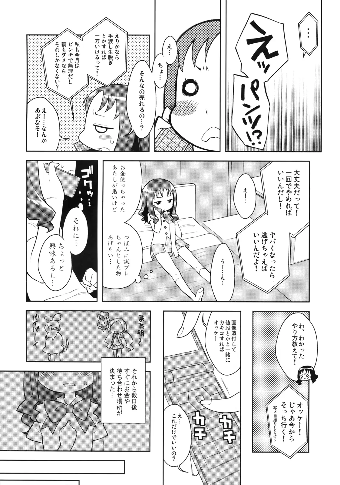 웹툰 이미지 4