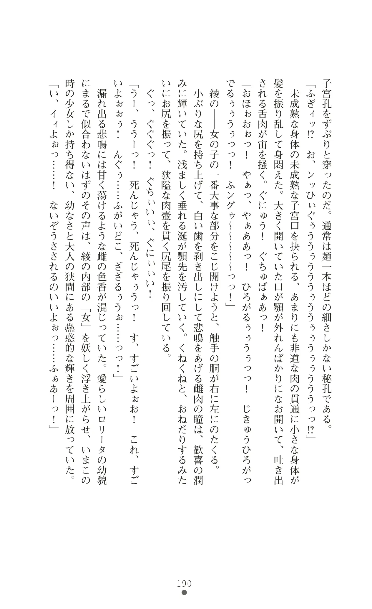웹툰 이미지 206
