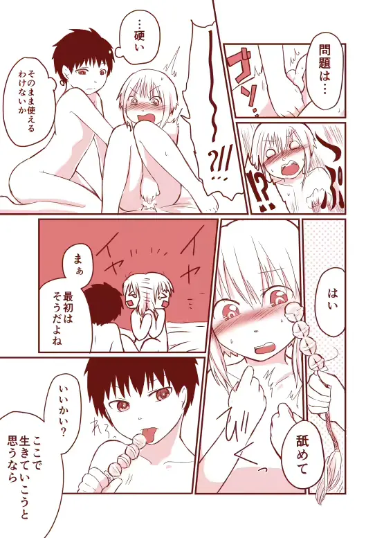 웹툰 이미지 2