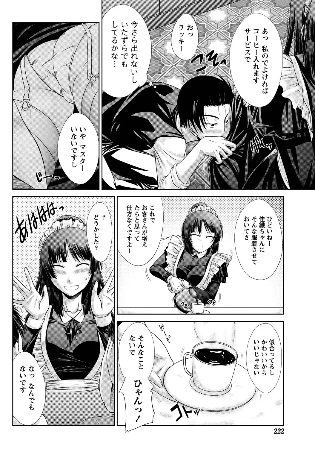 웹툰 이미지 219