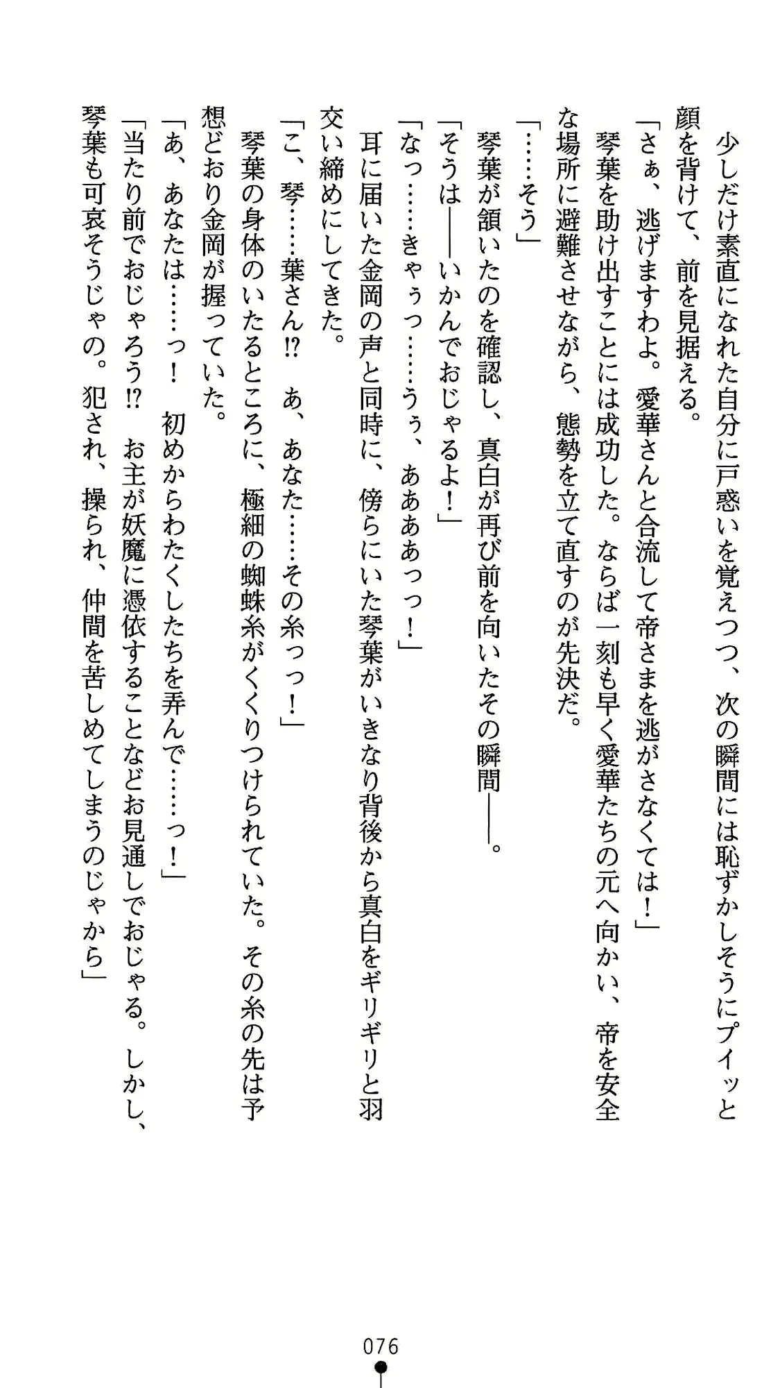 웹툰 이미지 87