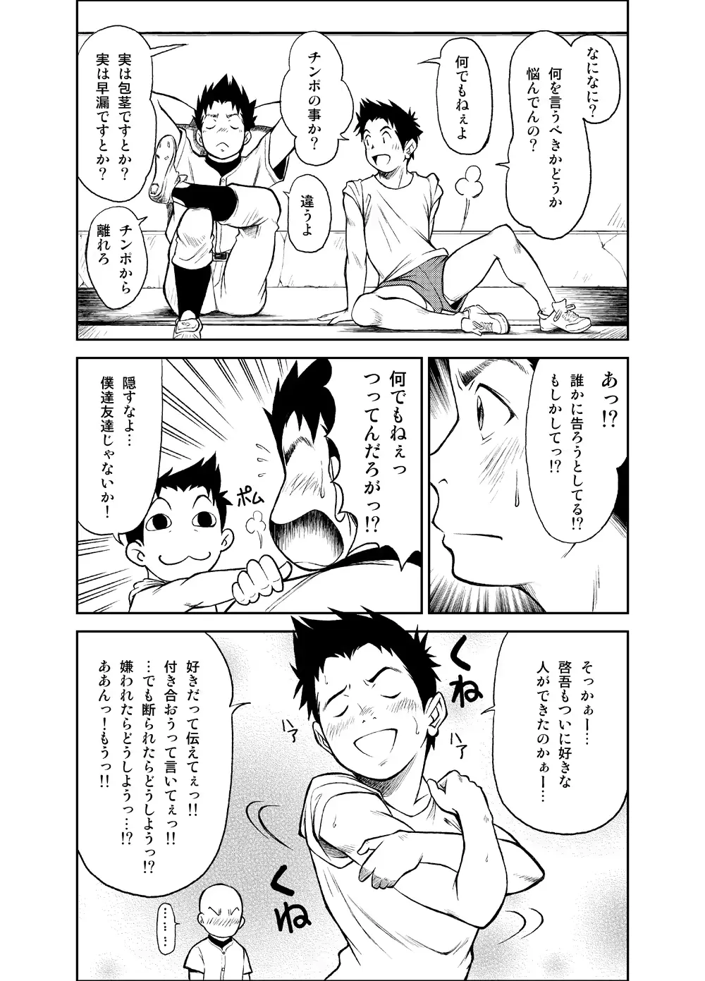 웹툰 이미지 10