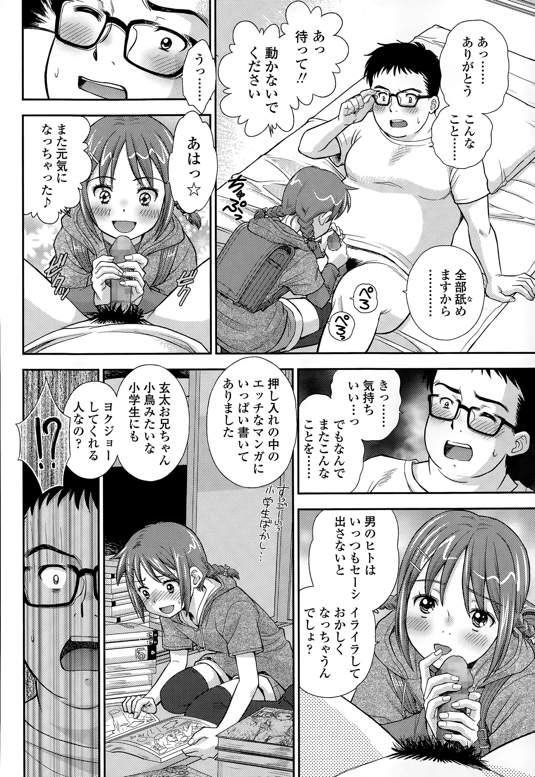 웹툰 이미지 257