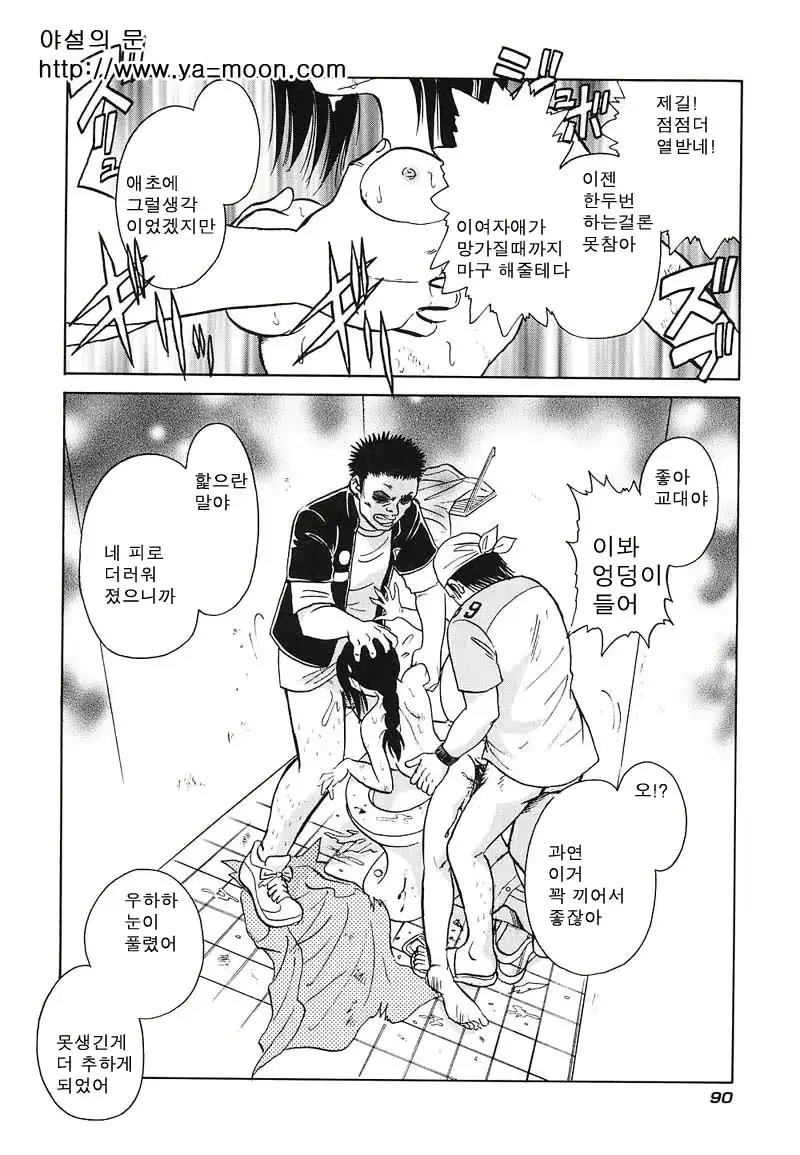 웹툰 이미지 88