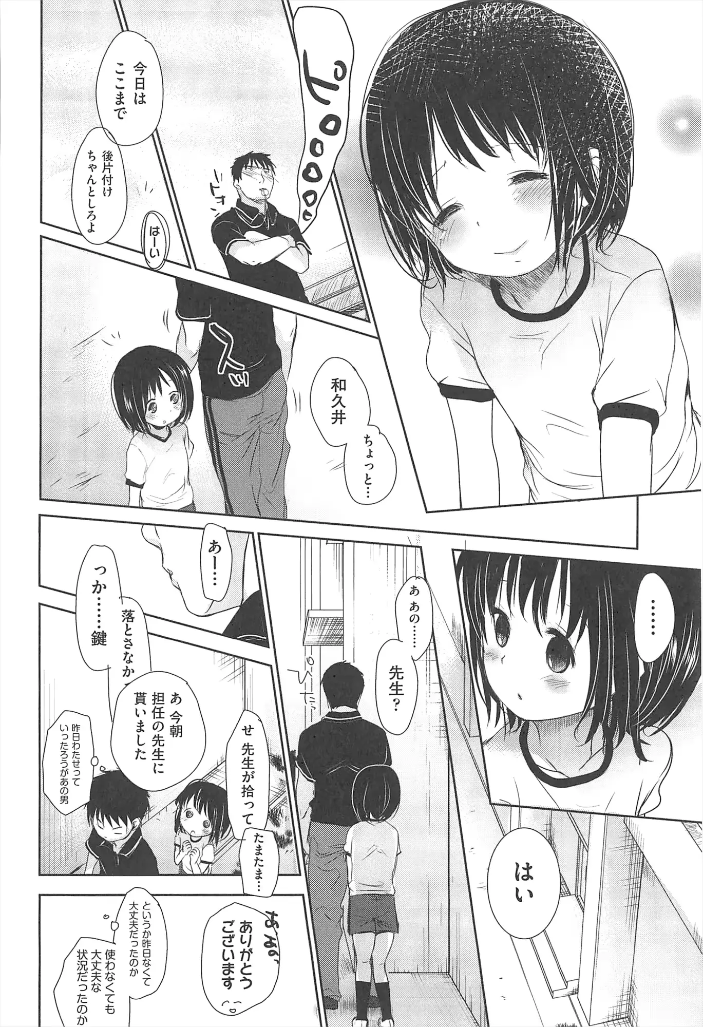 웹툰 이미지 106