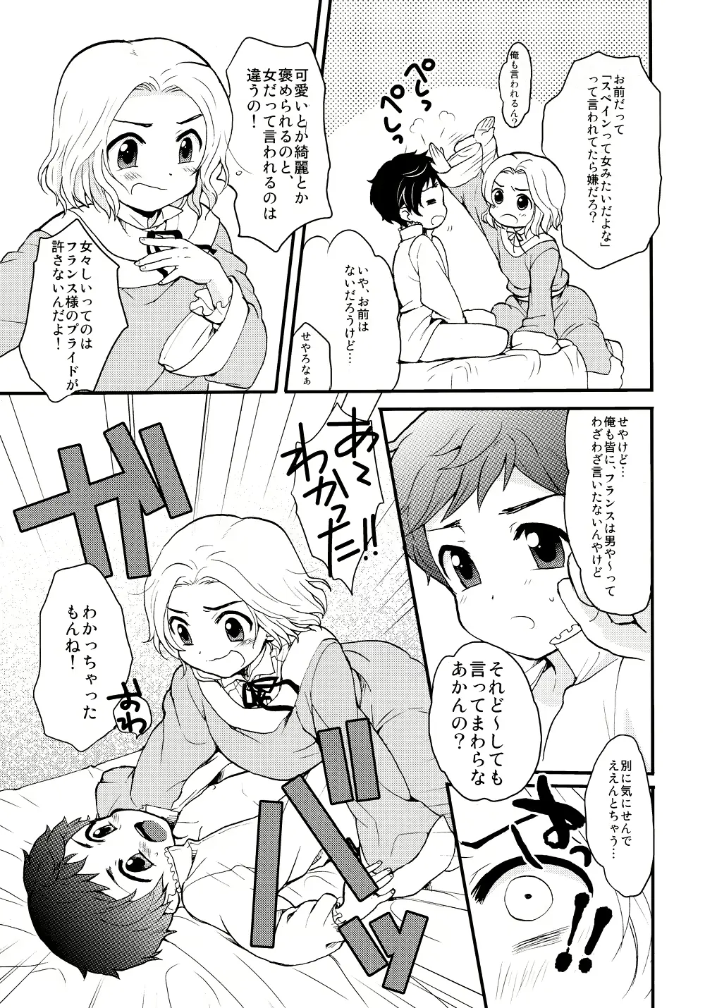 웹툰 이미지 6