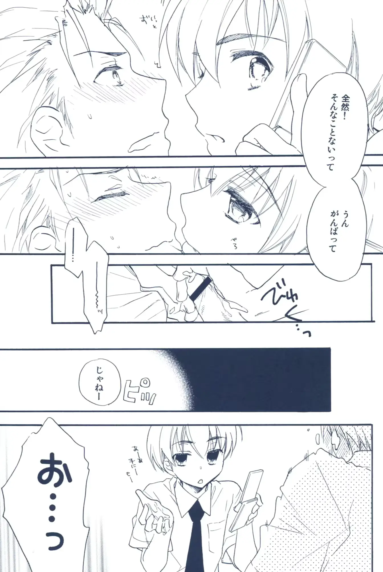 웹툰 이미지 7