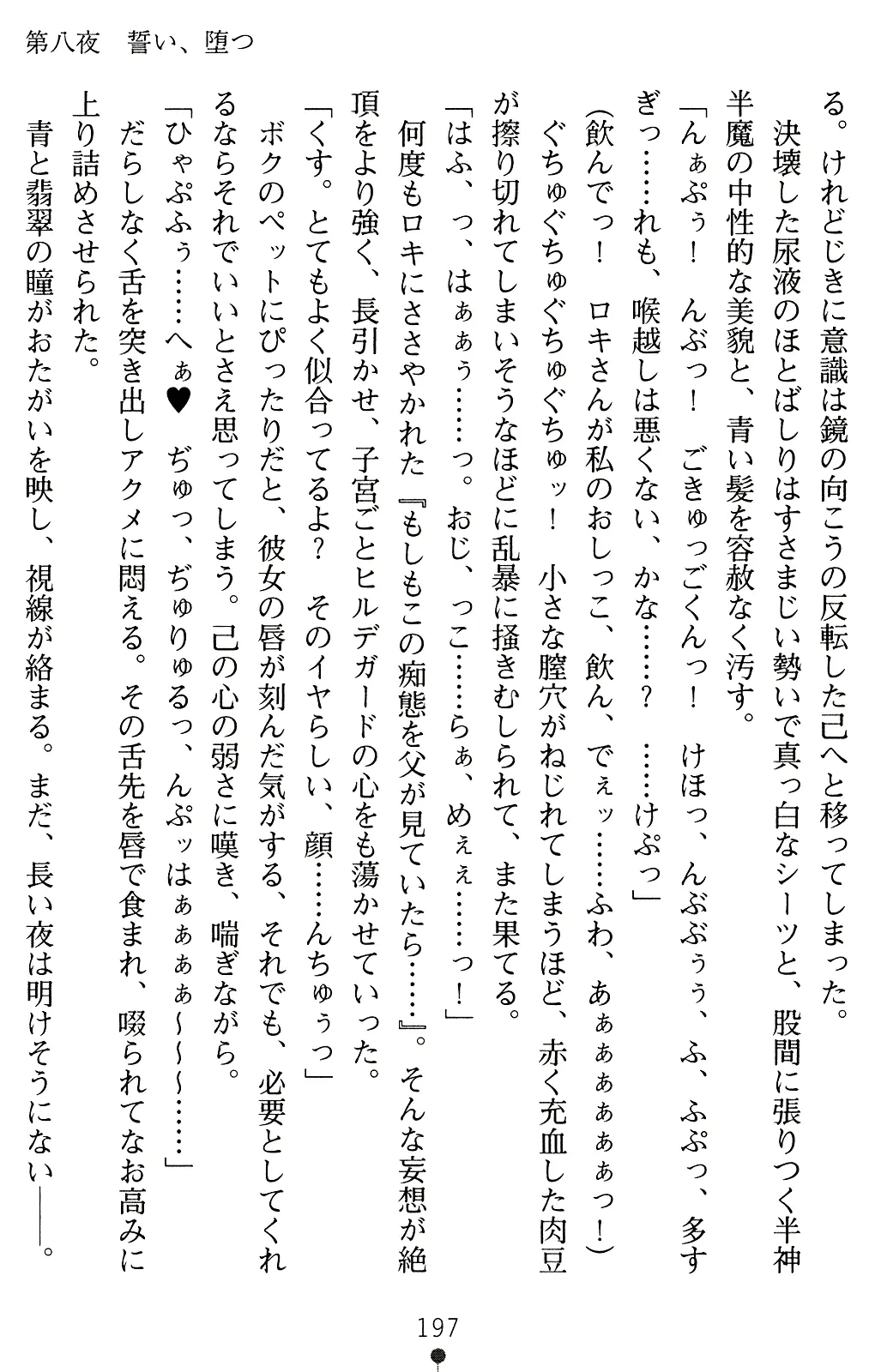 웹툰 이미지 210