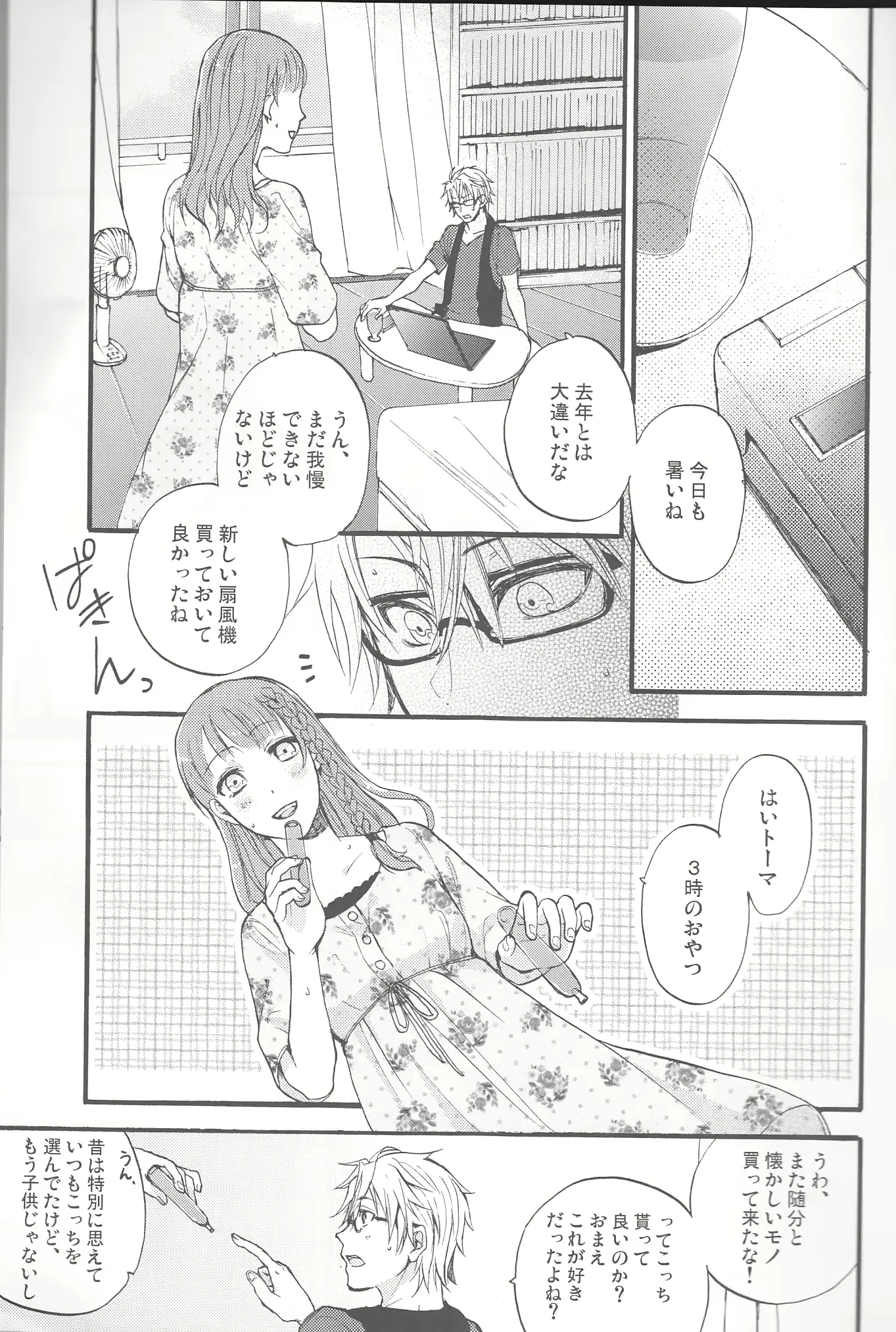 웹툰 이미지 1