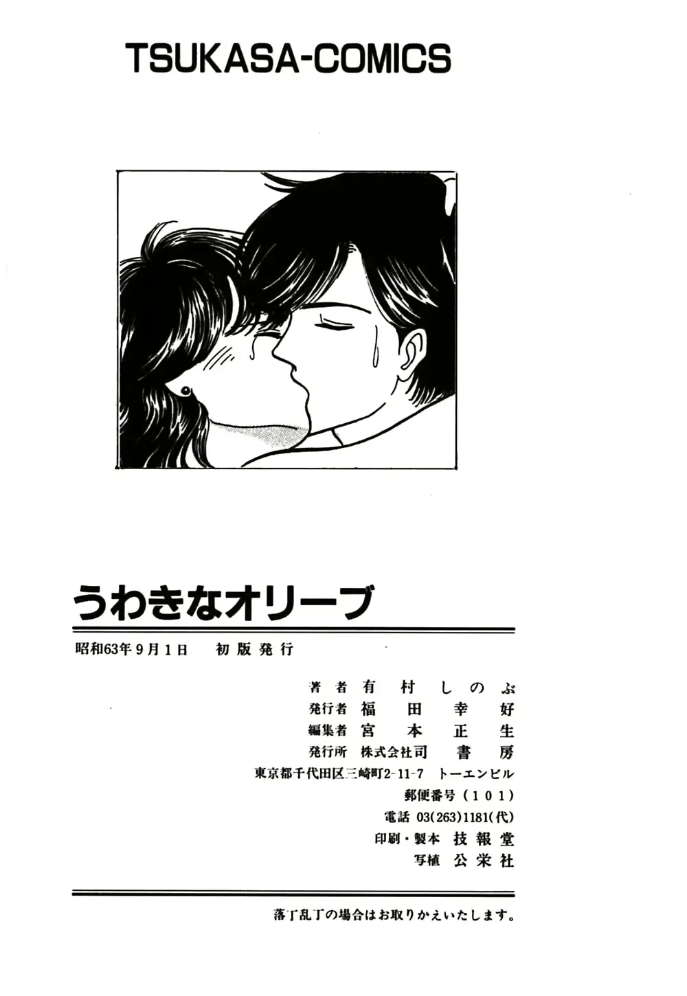 웹툰 이미지 181