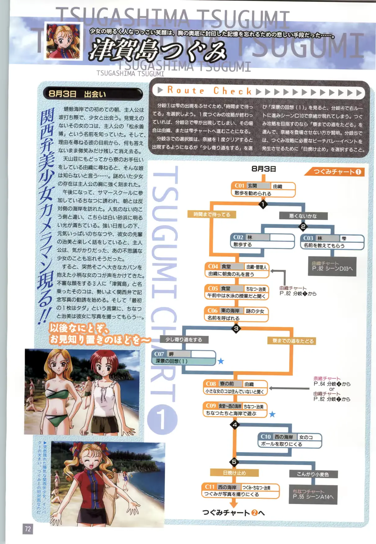 웹툰 이미지 74