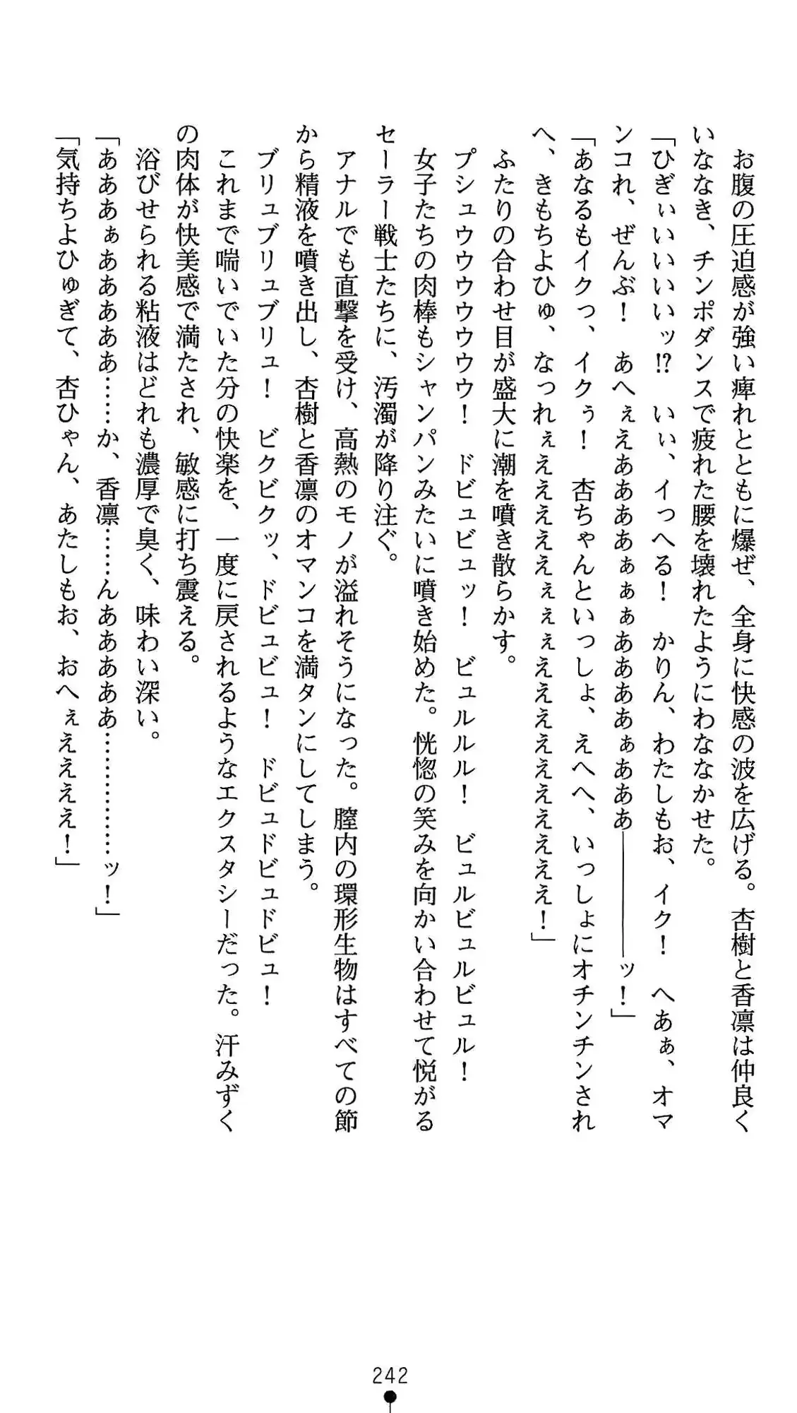 웹툰 이미지 242