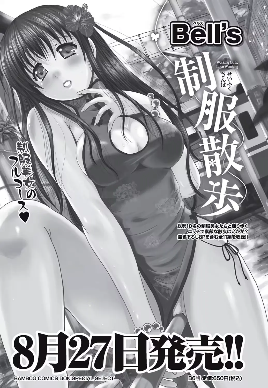 웹툰 이미지 44