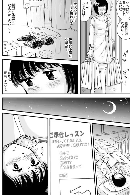 웹툰 이미지 44