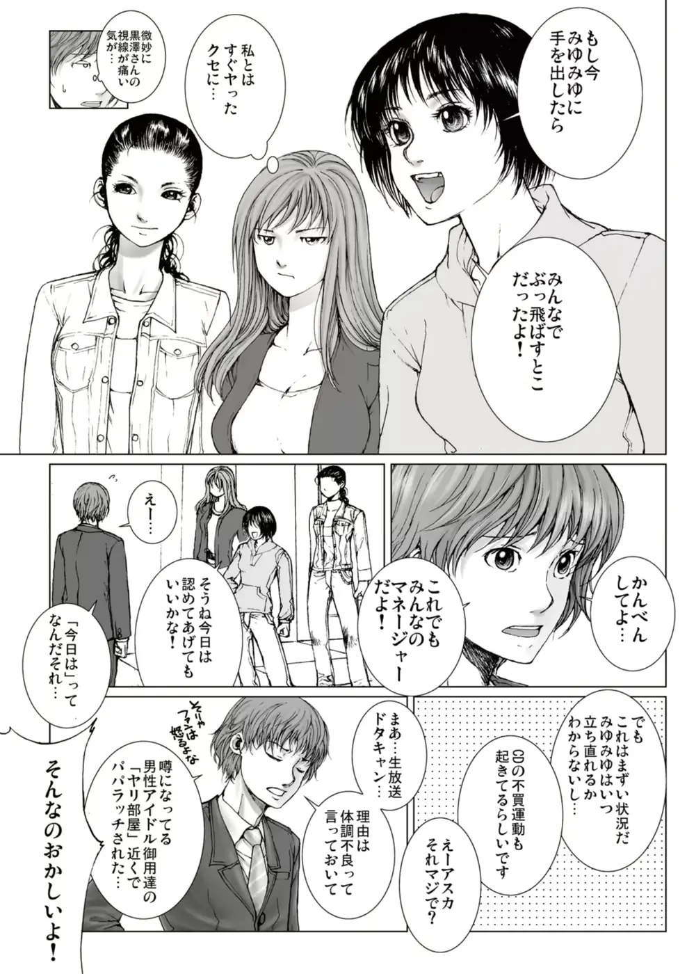 웹툰 이미지 156