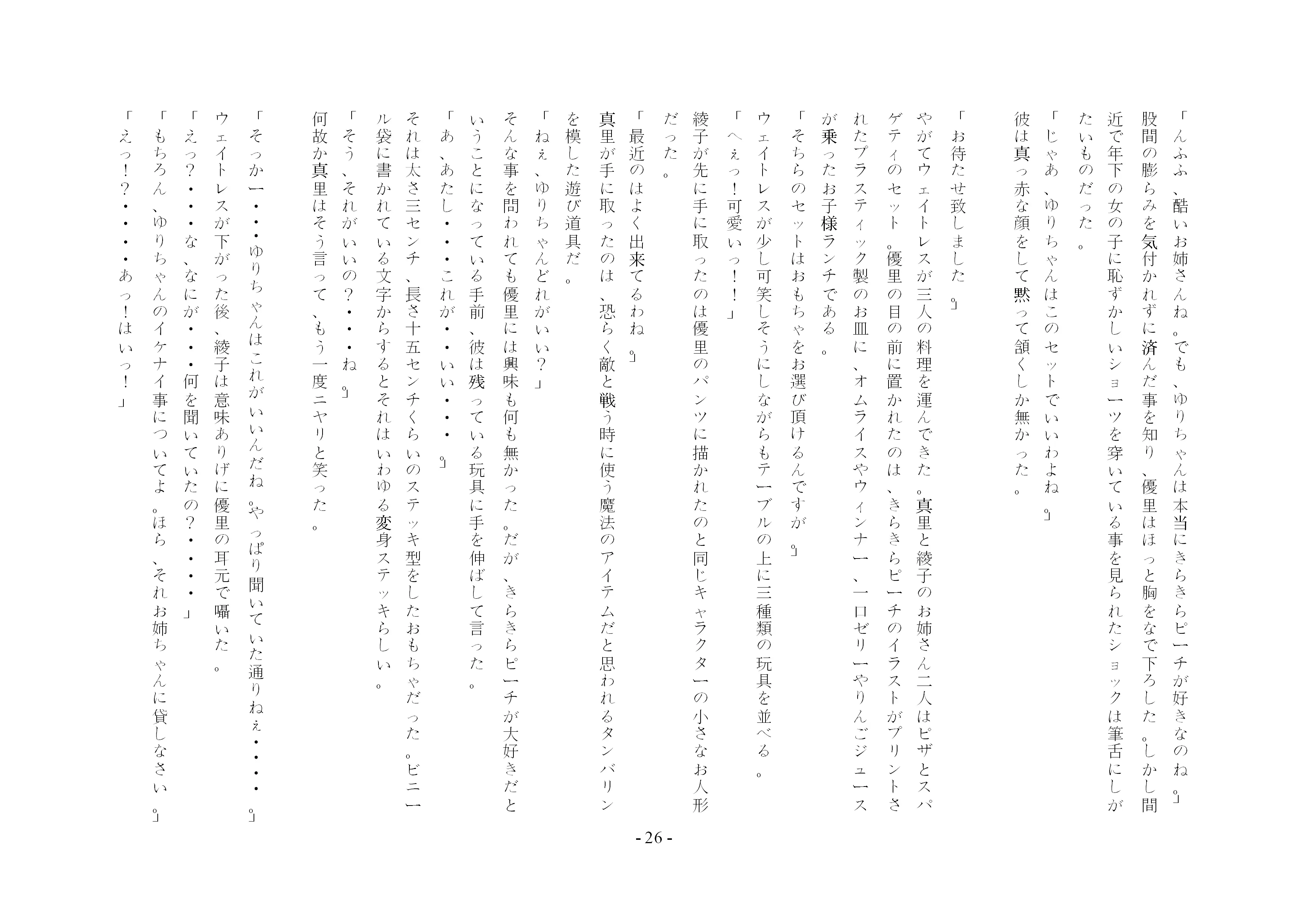 웹툰 이미지 38