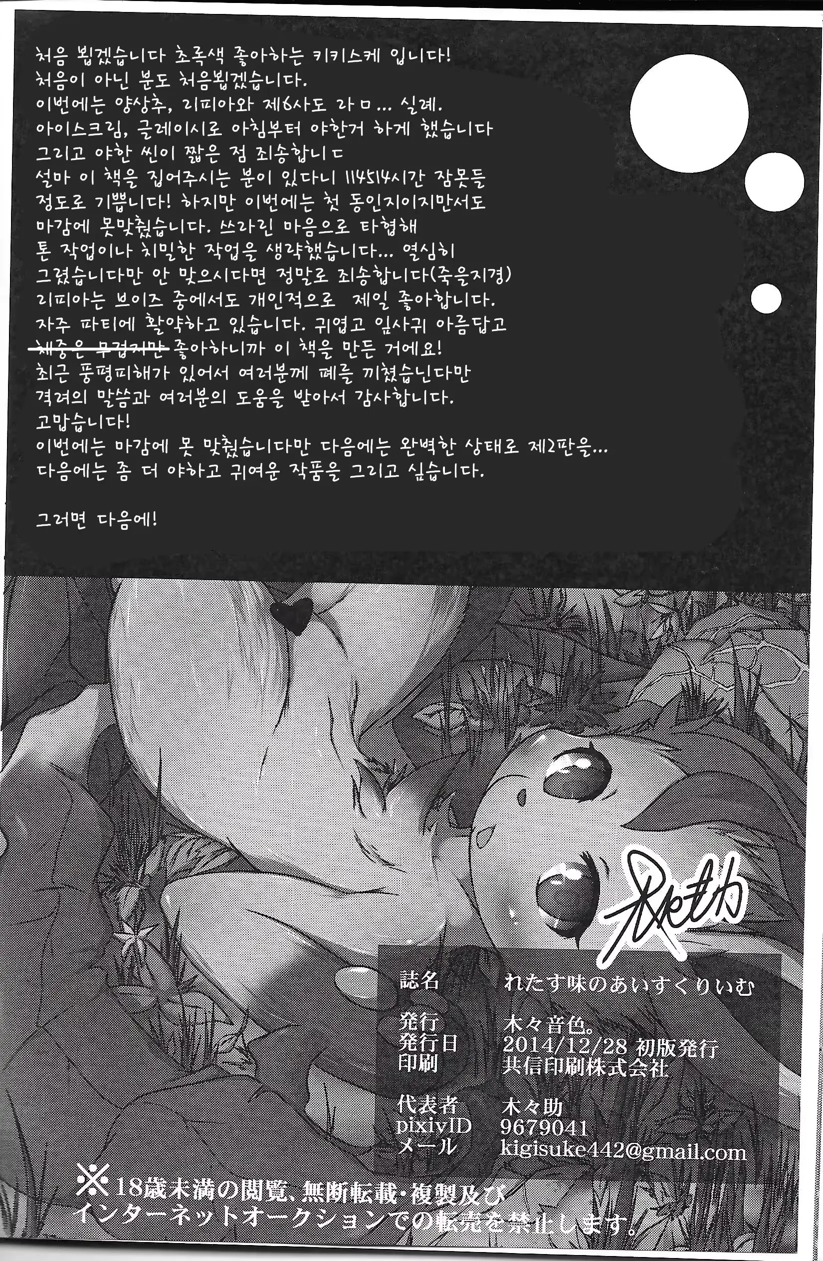 웹툰 이미지 28