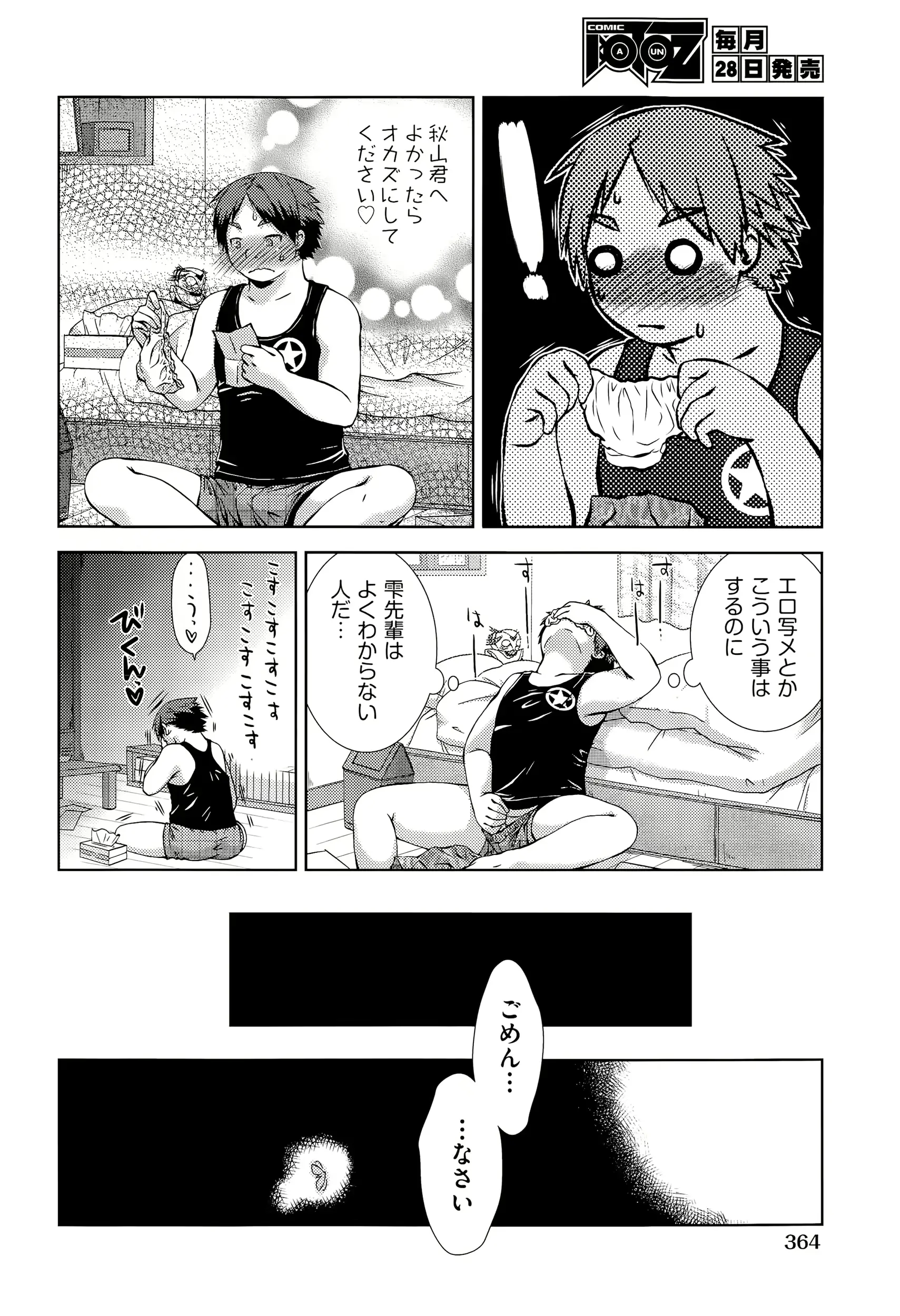 웹툰 이미지 362
