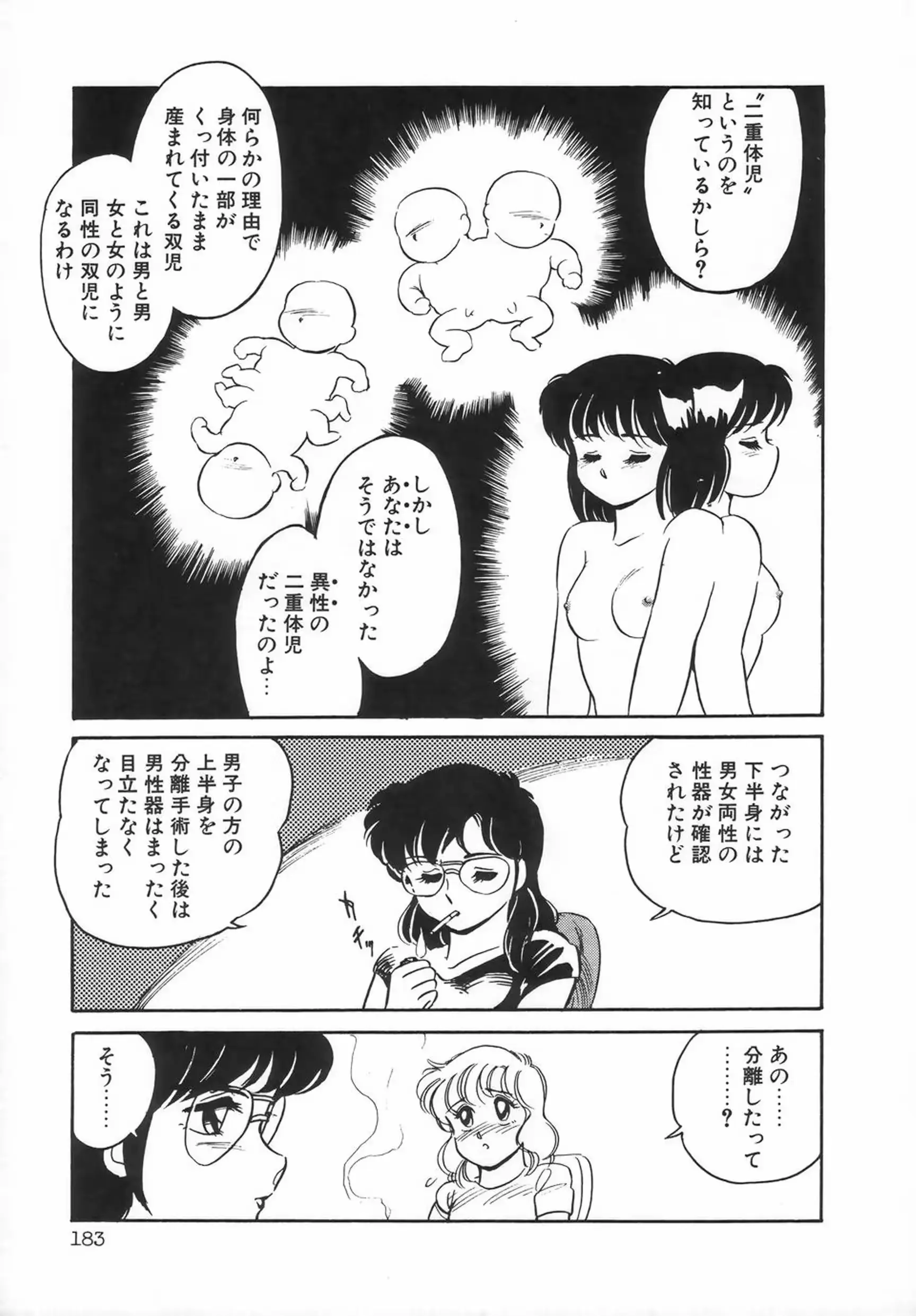 웹툰 이미지 184