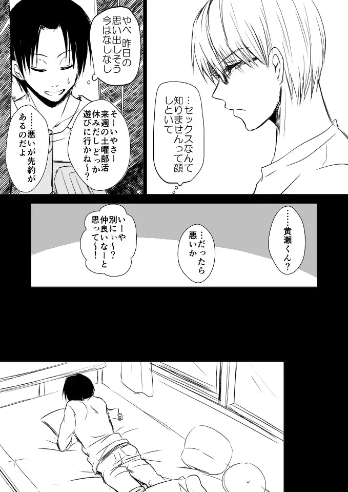 웹툰 이미지 8