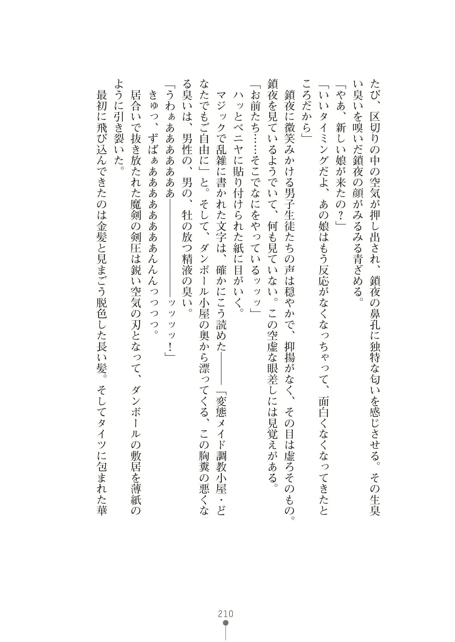 웹툰 이미지 223