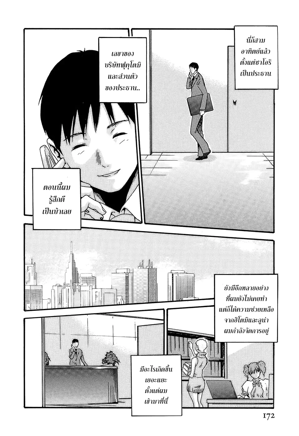 웹툰 이미지 175