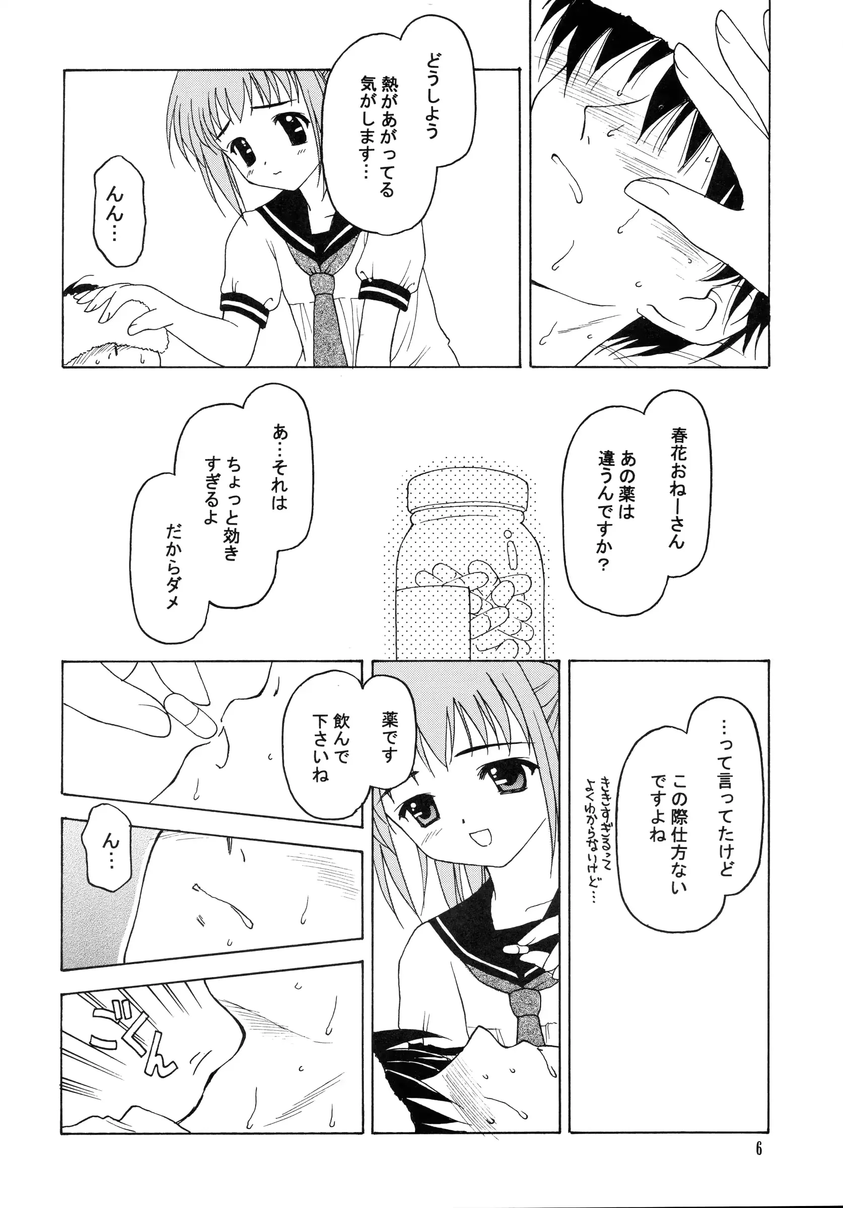 웹툰 이미지 4