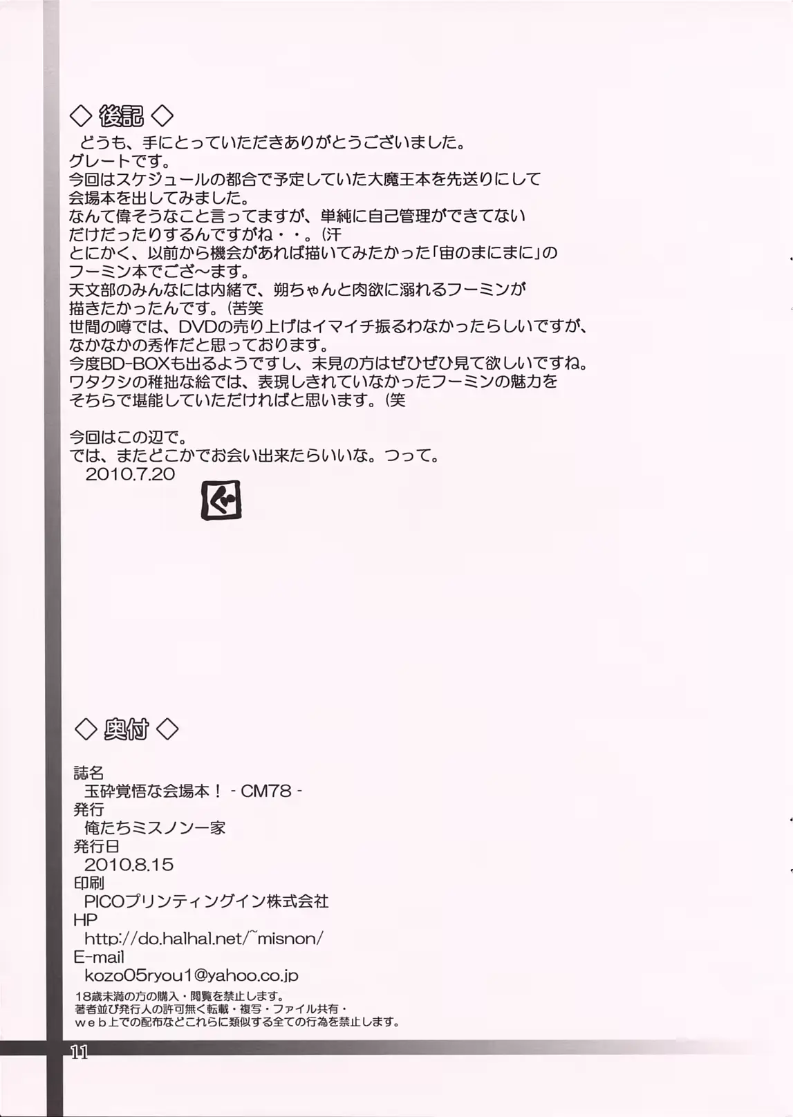웹툰 이미지 10