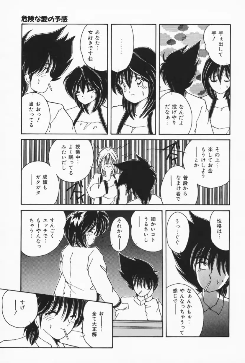 웹툰 이미지 146