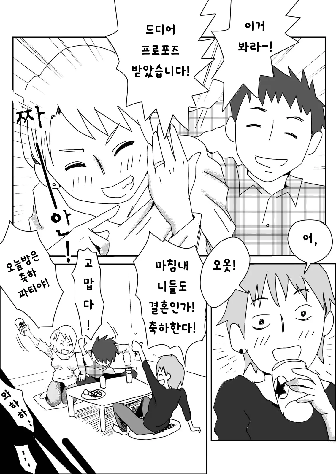 웹툰 이미지 1