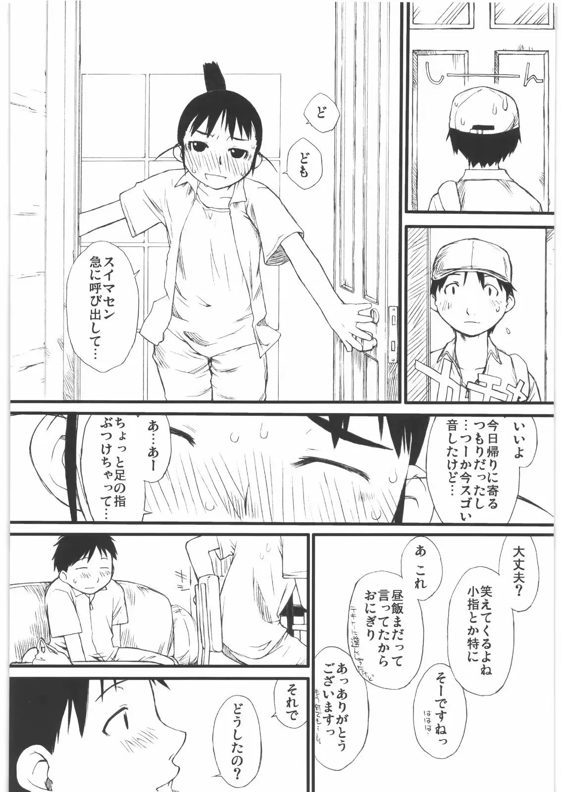 웹툰 이미지 6