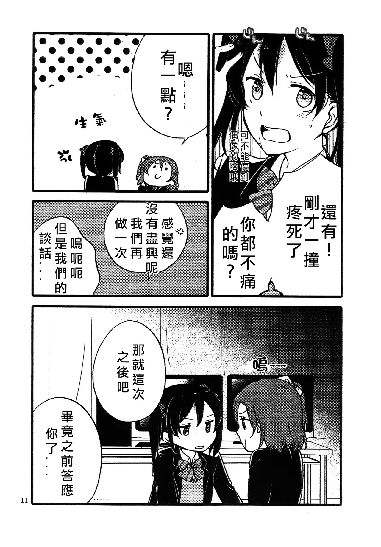 웹툰 이미지 10