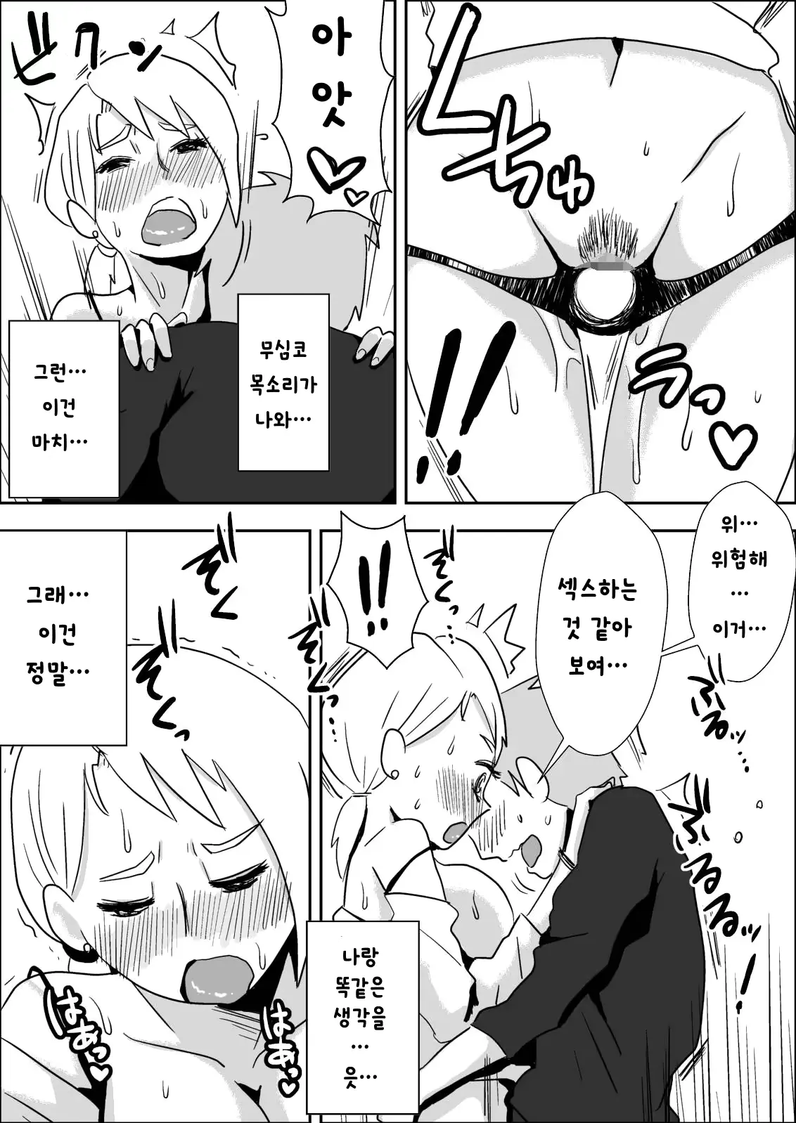 웹툰 이미지 16