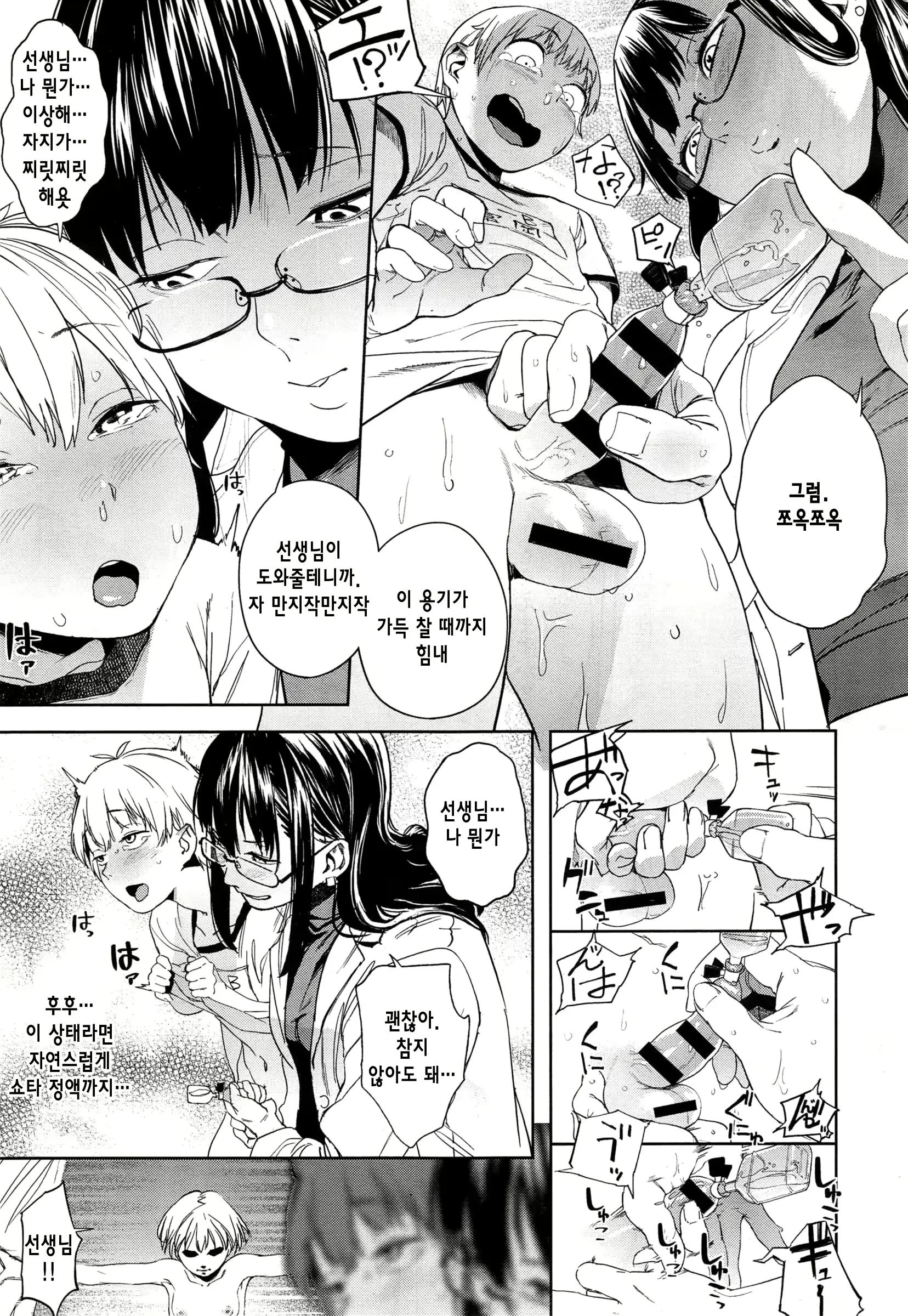 웹툰 이미지 5